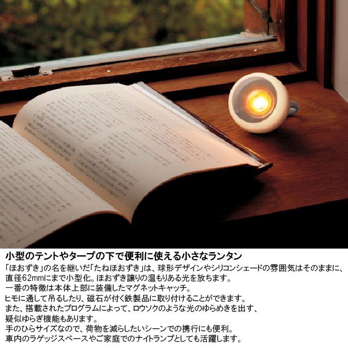 snow peak（スノーピーク） たねほおずき ゆき LEDランタン 単四電池3