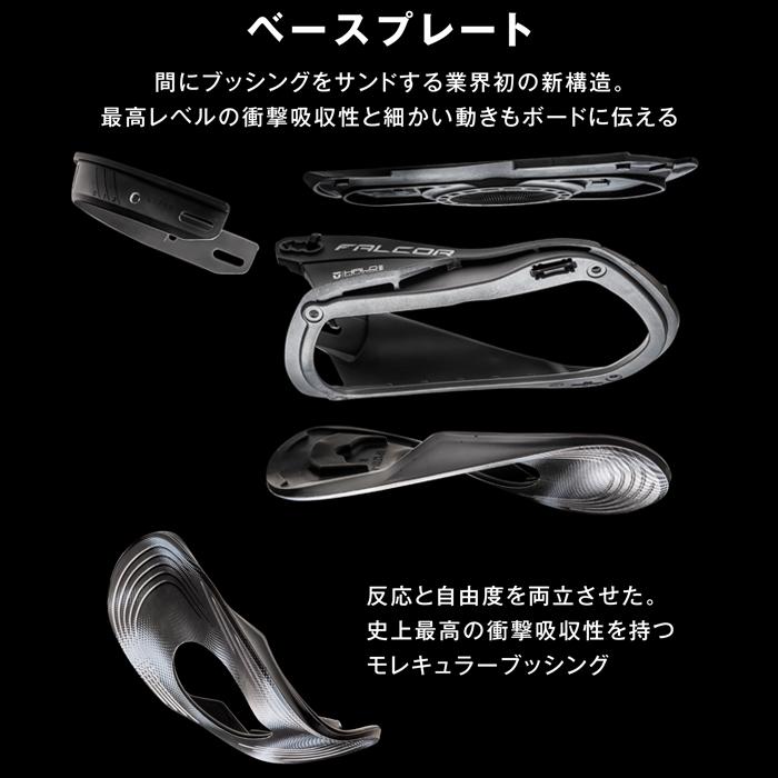 UNION BINDING 25-26 UNION ユニオン FALCOR ファルコア スノーボード