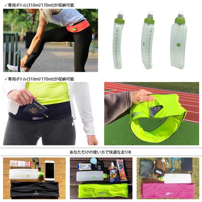 FlipBelt（フリップベルト） 【在庫限り】 Flip Belt Classic