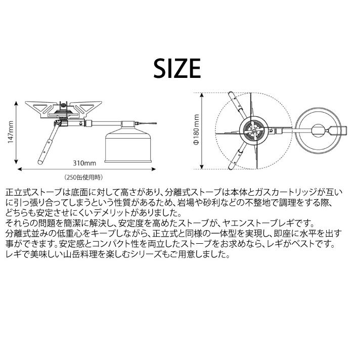 snow peak（スノーピーク） ヤエンストーブ レギ [最大出力2900kcal