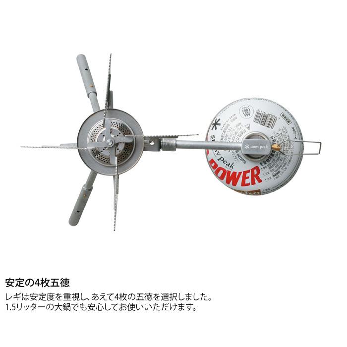 snow peak（スノーピーク） ヤエンストーブ レギ [最大出力2900kcal
