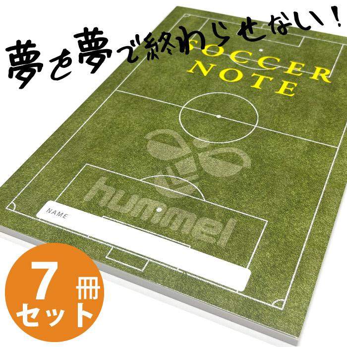 hummel（ヒュンメル） SOCCER NOTE サッカーノート 7冊セット ジュニア