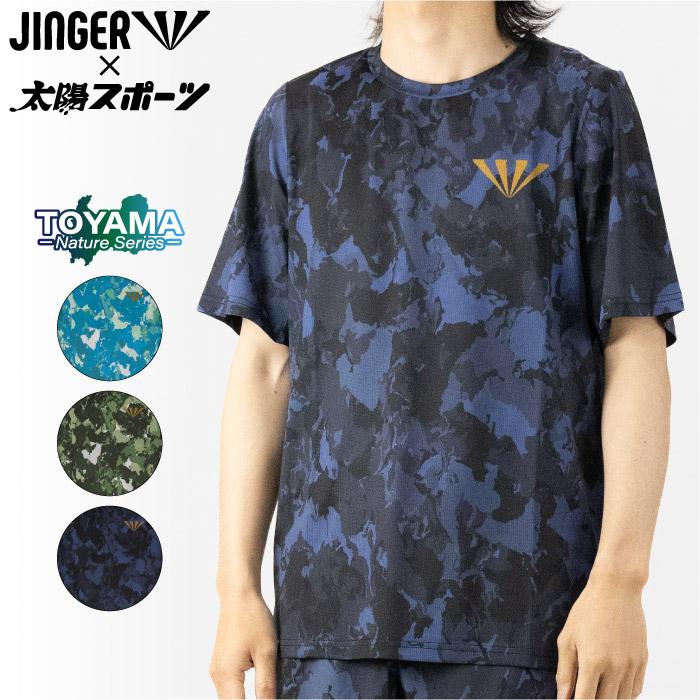 JINGER ジンガー 【美品】 半袖Tシャツ 2枚セット ボーダー柄 JINGER ジンガー ランニングTシャツ TOYAMA Nature Series 別注モデル