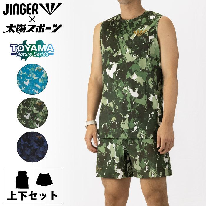 JINGER（ジンガー）ノースリーブシャツ&ランニングパンツ（どちらもサイズM） 上下セット】 JINGER ジンガー ランニング ノースリーブシャツ マルチ