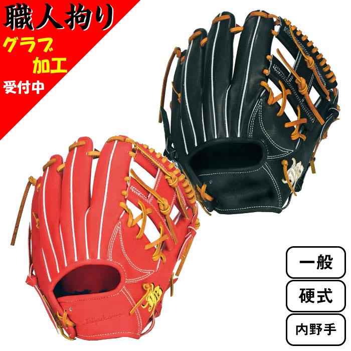 WAGYU JB 和牛JB 一般 硬式用 JB-004S 野球 グラブ グローブ 内野手用 