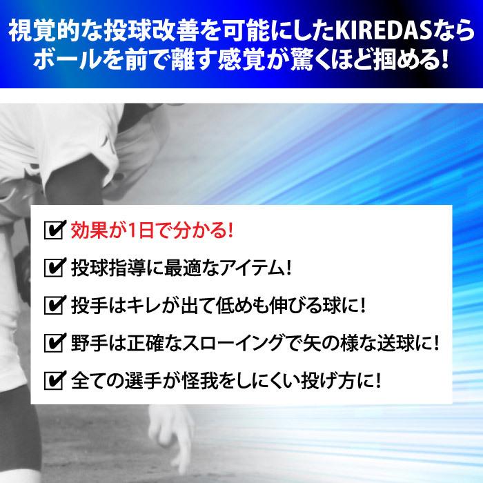 KIREDAS キレダス V2ノーマル 太陽スポーツ別注カラー キレダス初心者向け 野球 ソフトボール 練習ギア 投球改善 トレーニング :KIREDASV2-45-TS:太陽スポーツ・Rampjack Trip店 - 通販 - Yahoo!ショッピング KIREDAS キレダス V2ノーマル 太陽スポーツ別注カラー キレダス初心者向け 野球 ソフトボール 練習ギア 投球改善 トレーニング :KIREDASV2-45-TS:太陽スポーツ・Rampjack Trip店 - 通販 - Yahoo!ショッピング