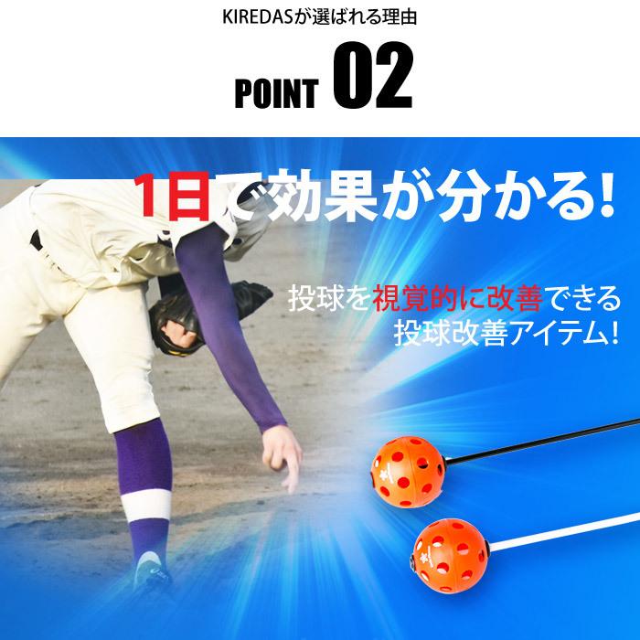 KIREDAS キレダス V2ノーマル 太陽スポーツ別注カラー キレダス初心者向け 野球 ソフトボール 練習ギア 投球改善 トレーニング :KIREDASV2-45-TS:太陽スポーツ・Rampjack Trip店 - 通販 - Yahoo!ショッピング KIREDAS キレダス V2ノーマル 太陽スポーツ別注カラー キレダス初心者向け 野球 ソフトボール 練習ギア 投球改善 トレーニング :KIREDASV2-45-TS:太陽スポーツ・Rampjack Trip店 - 通販 - Yahoo!ショッピング