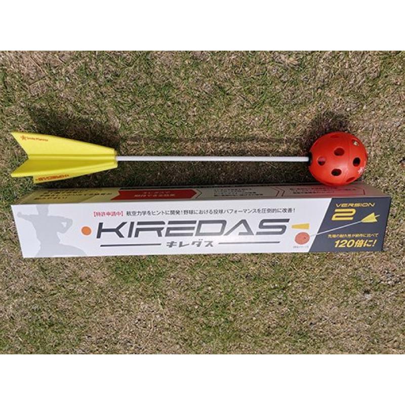 KIREDAS キレダス V2ノーマル キレダス初心者向け 野球 ソフトボール