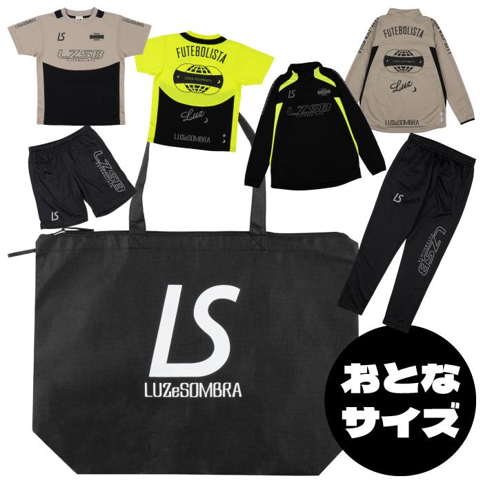 ルースイソンブラ（LUZ e SOMBRA） 2025 福袋 LUCKY BAG STANDARD PACK
