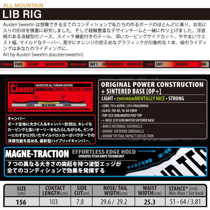 LIBTECH LIB RIG リブテック リブリグ スノーボード 板 23-24 2023-2024年 C3 CAMBER Magne-Traction｜taiyosp-trip｜02