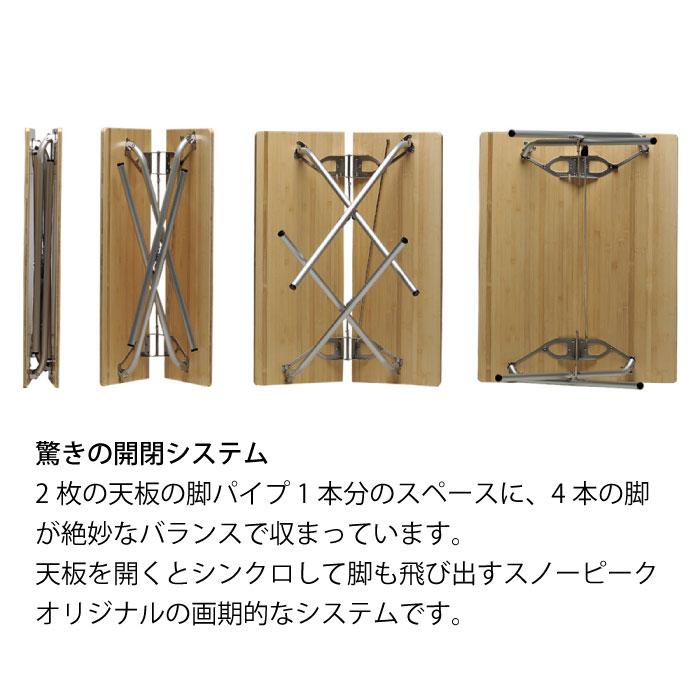 snow peak（スノーピーク） ワンアクションテーブル竹 キャンプ