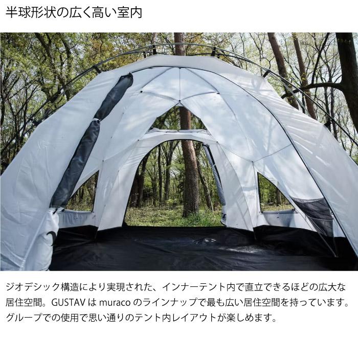 ★新品 未使用 ムラコ グスタフ 4P 4人用 ハイテクアウトドアテント グレー 楽天市場】テント 4人用 ファミリー アウトドアムラコ グスタフ 4P