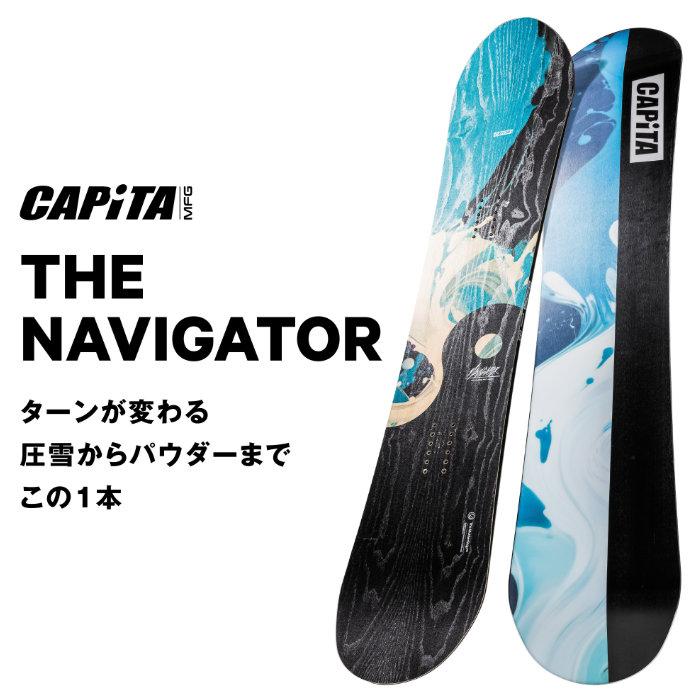 【美品】Capita キャピタ 25-26モデル ナビゲーター CAPiTA 25-26 CAPiTA キャピタ THE NAVIGATOR ザ ナビゲーター