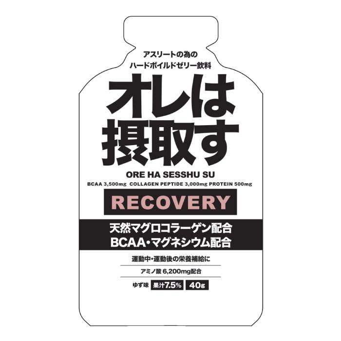 オレは摂取す リカバリー 携帯補給ジェル ゆず味 1袋 40g サプリ