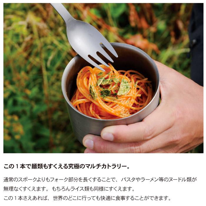 snow peak（スノーピーク） スクー チタニウム カトラリー 飯炊き