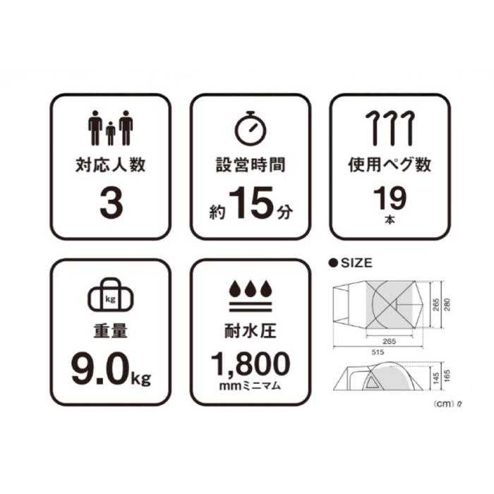 snow peak（スノーピーク） アメニティドーム 3 テント 3人用 キャンプ
