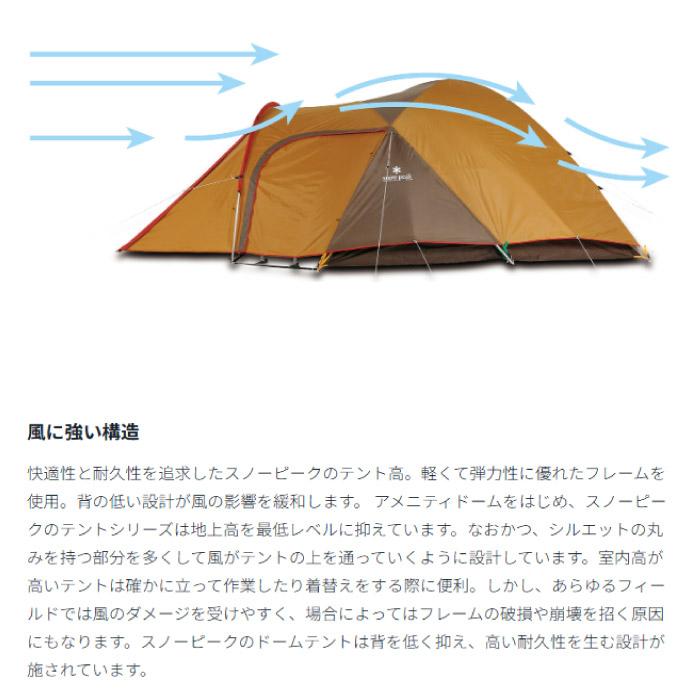 snow peak（スノーピーク） アメニティドーム 3 テント 3人用 キャンプ