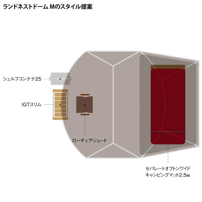 snow peak スノーピーク ランドネストドームM 3-4名向け テント 設営簡単 自立式 キャンプ SDE-260｜taiyosp-trip｜13