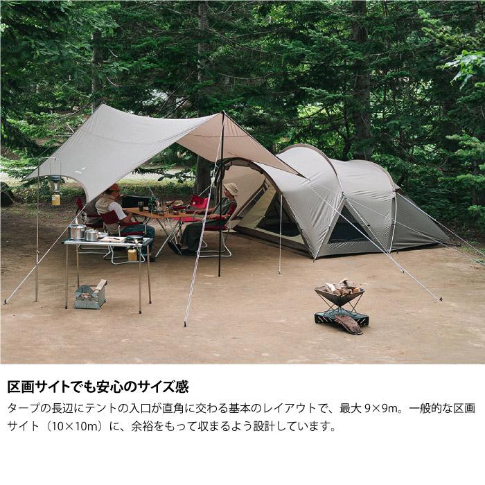 snow peak（スノーピーク） ランドネストM テントタープセット 3-4名