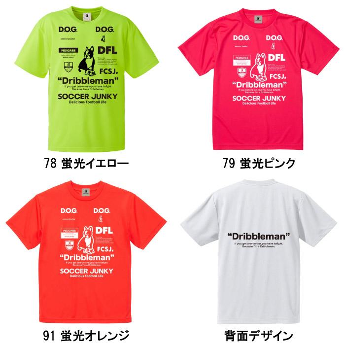 SoccerJunky（サッカージャンキー） Dribbleman2 ドリブルマン 半袖