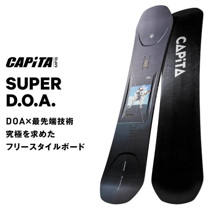 リピート多数 最短翌日お届け  【superdoa25】 限定デザイン