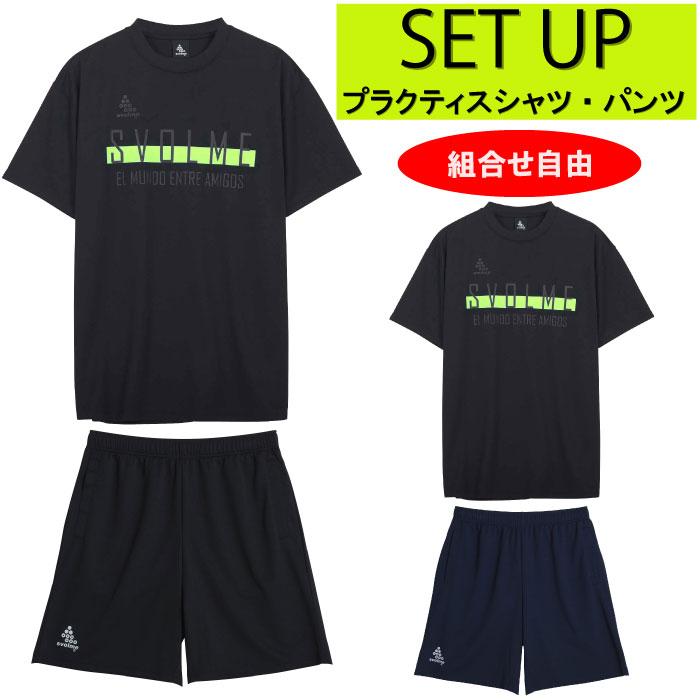 SVOLME スボルメ プラクティスシャツ パンツ 上下セット セットアップ