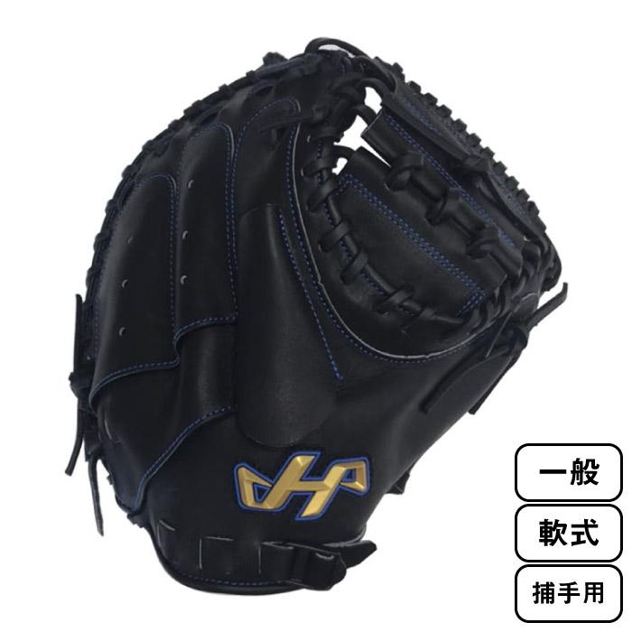 HATAKEYAMA ハタケヤマ 一般 軟式用 TH-M08BS シェラームーブ 野球 