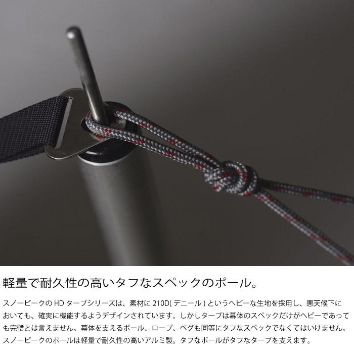 snow peak（スノーピーク） ウイングポール 210cm タープポール