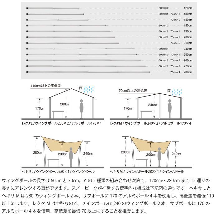 snow peak（スノーピーク） ウイングポール 210cm タープポール