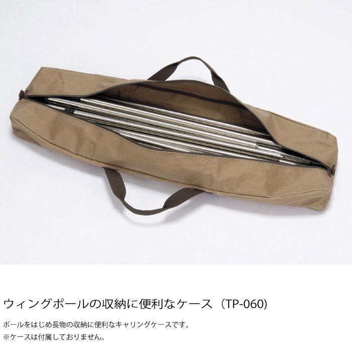 snow peak（スノーピーク） ウイングポール 210cm タープポール