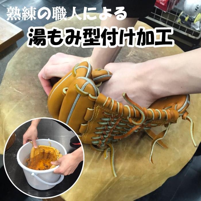グラブご購入時のみ注文可能】 グラブ湯もみ型付け加工 職人の拘り