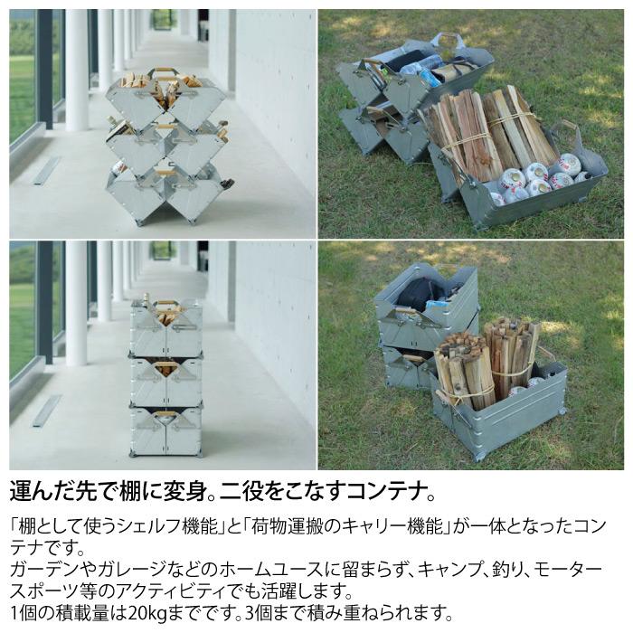 シェルフコンテナ 25 スノーピーク　 peak シェルコン　2個セット snow peak（スノーピーク） シェルフコンテナ 25 収納ボックス