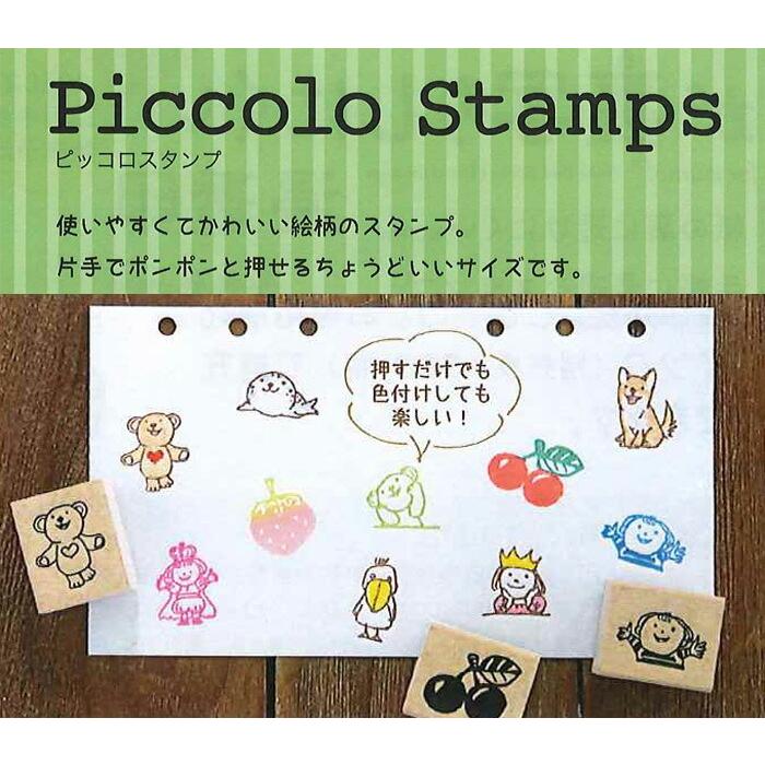 こどものかお ピッコロスタンプ さくらんぼ 0812 041 W25 D30 H21mm かわいい絵柄 はんこ スタンプ 0812 041 タイヨートマーヤフー店 通販 Yahoo ショッピング
