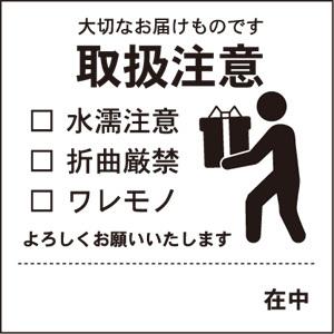 大切なお届けものです 取扱注意 こどものかお ピクト De オフィス 1584 002 70 70mm かわいい絵柄 はんこ スタンプ 1584 002 タイヨートマーヤフー店 通販 Yahoo ショッピング