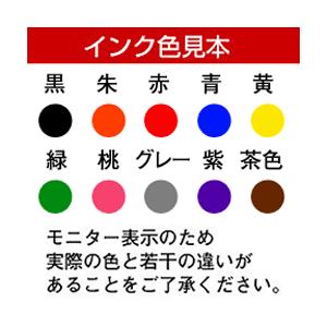 イベント用 回転式スタンプ 記念スタンプシリーズ 印面サイズ29 49mm インク内蔵 Kinen 3050s タイヨートマーヤフー店 通販 Yahoo ショッピング