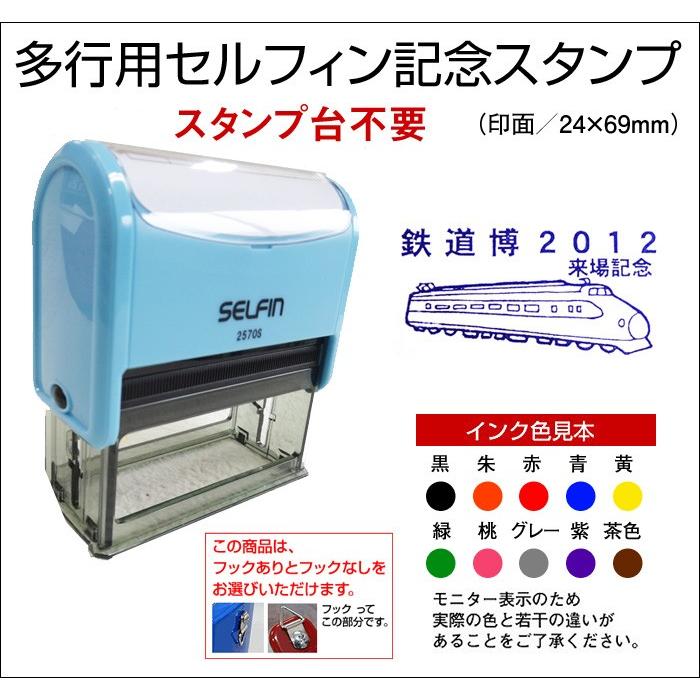 イベント用 回転式スタンプ 記念スタンプシリーズ 印面サイズ24 69mm インク内蔵 セルフィン 特大 Kinen Selfin2570s タイヨートマーヤフー店 通販 Yahoo ショッピング
