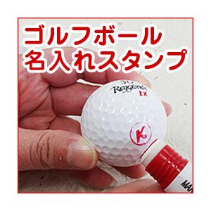 ゴルフボール名入れスタンプ アルファベット 4 マーキングボールスタンプ 英字 印面の大きさ10mm丸 Mbs Kise Eigo4 タイヨートマーヤフー店 通販 Yahoo ショッピング