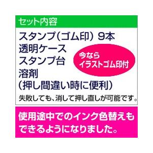 お名前スタンプ まいんすたんぷセット 名入れゴム印 スタンプ台 溶剤のセット イラストゴム印付 印鑑 はんこ ハンコ Mine 9 タイヨートマーヤフー店 通販 Yahoo ショッピング