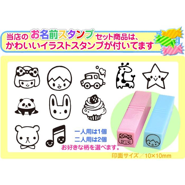 お名前スタンプ まいんすたんぷセット 名入れゴム印 スタンプ台 溶剤のセット イラストゴム印付 印鑑 はんこ ハンコ おなまえ オーダー 幼稚園 小学校 Mine 9 タイヨートマーヤフー店 通販 Yahoo ショッピング