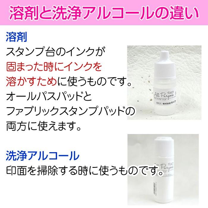 お名前スタンプ まいんすたんぷ おすすめセット スタンプ台2種 10本セット 溶剤のセット イラストゴム印付 洋服タグ用2行ゴム印 印鑑 はんこ ハンコ Mine Osusume タイヨートマーヤフー店 通販 Yahoo ショッピング