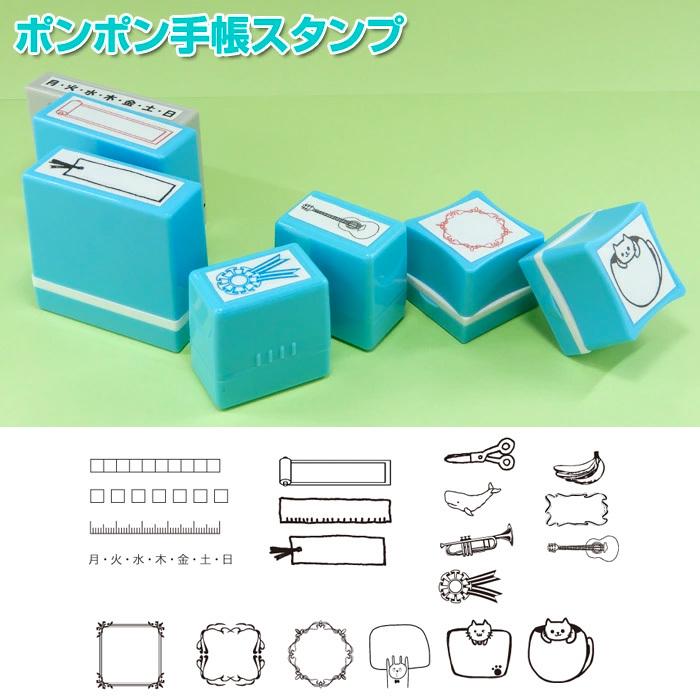 ポンポン手帳スタンプ 裏写りしにくい浸透印です 便利な判子 手帳 スケジュール Ponpon Techo タイヨートマーヤフー店 通販 Yahoo ショッピング