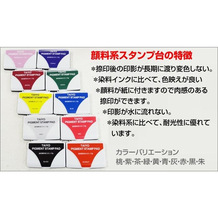タイヨー 油性顔料系スタンプ台 Taiyo Stamppad タイヨートマーヤフー店 通販 Yahoo ショッピング