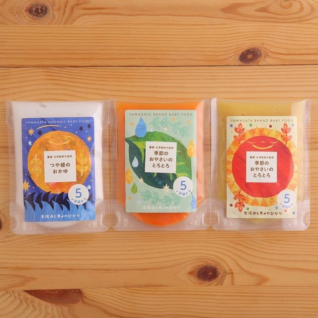 【お試し３パック】無添加ベビーフード　お試しキャンペーン3パックセット　メニューおまかせ　送料無料　お一人様一回限り | 