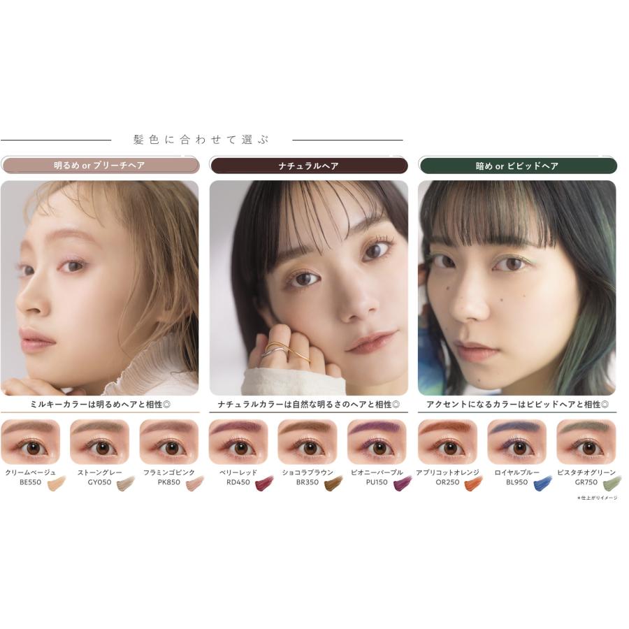 MILBON ミルボン im アイエム ブロー＆ラッシュ カラーマスカラ