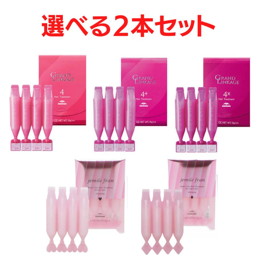 MILBON ミルボン グランドリンケージ・ジェミールフラン 9g x 4 MILBON ミルボン グランドリンケージ・ジェミールフラン 9g x 4
