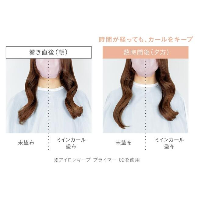 再再販 ミルボン ミインカール アイロンキーププライマー 02 40ml スタイリング ヘアオイル ミインカール アイロンキープ プライマー