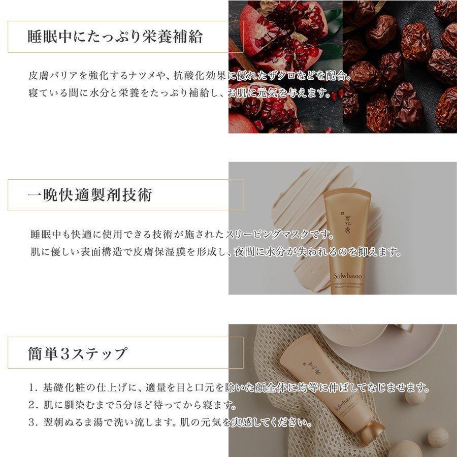 【在庫処分！★10本セット】雪花秀 ソルファス オーバーナイトマスク　Sulwhasoo 35ml |  | 02