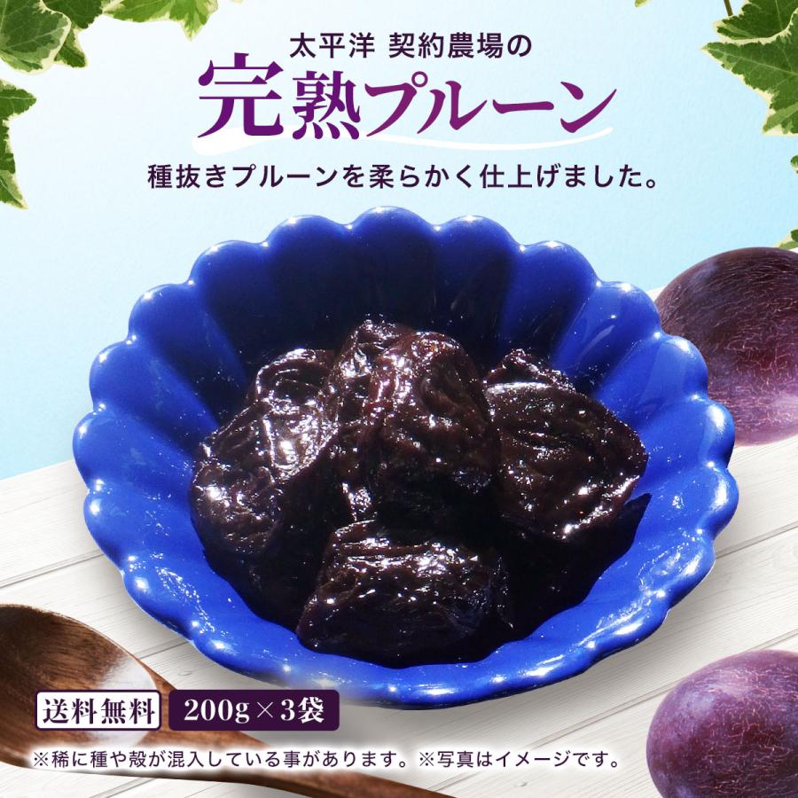 無添加 プルーン 完熟 種抜き 砂糖不必要 ノンオイル 600g  (200g x 3袋) 送料無料　ドライプルーン　製菓材料 の商品画像