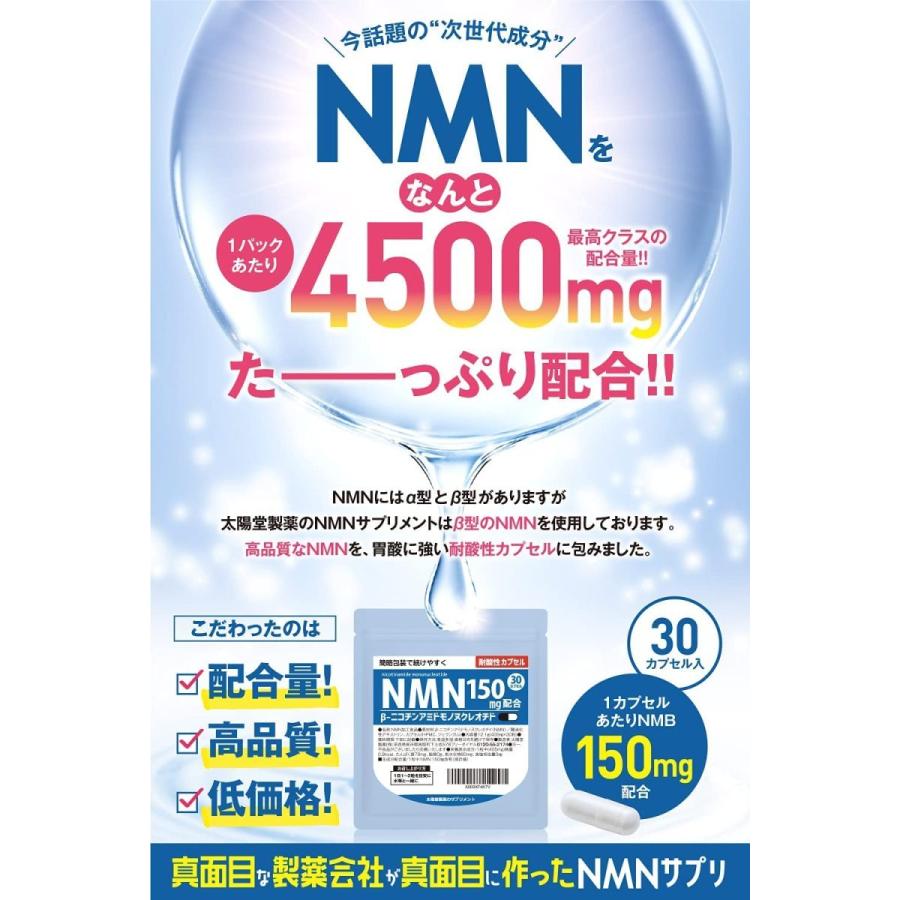 NMNカプセル 150mg/カプセル（60日分） 4500mg高配合 ニコチン