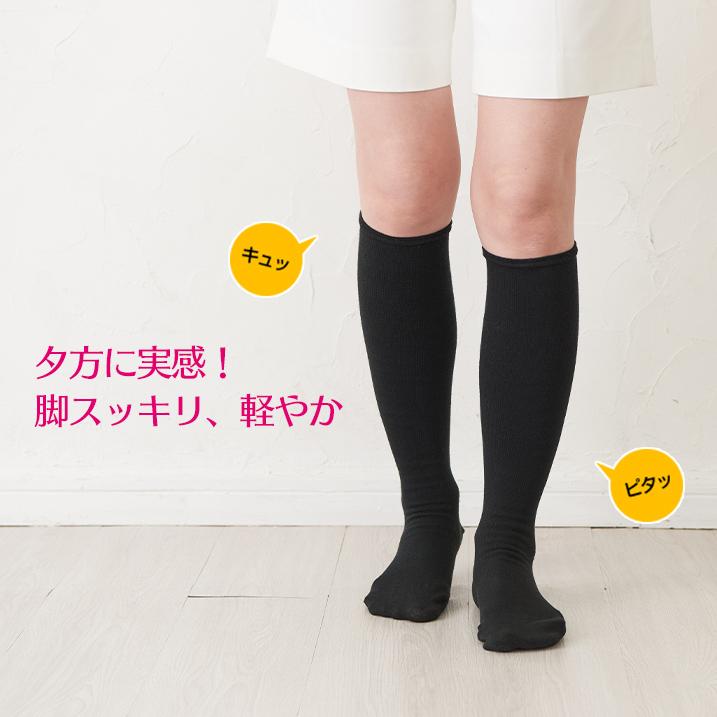 美脚 着圧ソックス（つま先・かかと補強タイプ） 着圧ソックス綿 足の